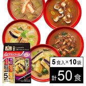 いつものおみそ汁贅沢 5食バラエティセット 53.1g