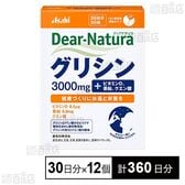ディアナチュラ グリシン 3.5g×30袋(30日分)