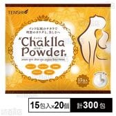 Chaklla Powder (チャクラパウダー) ヨーグルト風味 30g(2g×15包)
