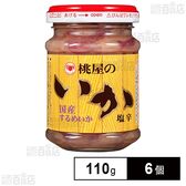 桃屋 桃屋のいか塩辛 110g×6個