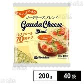 とろ～りとろけるゴーダチーズブレンド 200g
