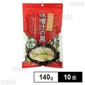 フジサワ お徳用 具だくさん味噌汁の具 140g×10袋