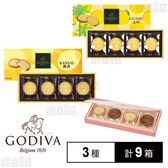 ゴディバジャパン 3種クッキーセット