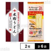 東亜食品 グルテンフリー米粉麺 2種計6袋セット(グルテンフリーラーメンヌードル/米粉うどん)