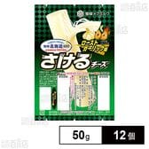 [冷蔵]雪印北海道100 さけるチーズ(ローストガーリック味) 50g×12個