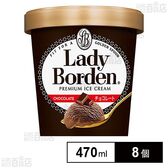 [冷凍]ロッテ レディーボーデン パイント チョコレート 470ml×8個
