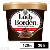 [冷凍]ロッテ レディーボーデン ミニカップ チョコレート 120ml×36個