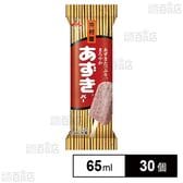 [冷凍]あずきバ－ 65ml×30個