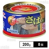 マルハニチロ 月花 さば水煮 200g×8個
