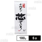 山本かじの 十割そば 芯せいろ 180g×5袋
