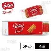 ロータス オリジナル カラメルビスケット 50P×4袋