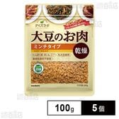 マルコメ ダイズラボ 大豆のお肉 【大豆ミート】 乾燥ミンチ 100g