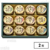 日本全国うまいものめぐり「里-50N」