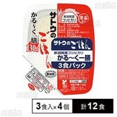 サトウ食品 サトウのごはん 新潟産コシヒカリ かる～く一膳 3食パック×4個