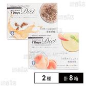 7Days Diet チャレンジ 専用ドリンク ピーチ味 / カフェオレ味