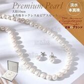 本真珠ネックレス＆ピアス 大粒10mm豪華2点セット ハートキーパーボックス付