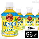 TULLY’S &TEA LEMON TEA ＆モヒート PET 280ml