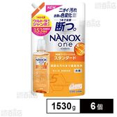 NANOX one(ナノックスワン) 洗濯洗剤 スタンダード つめかえ ウルトラジャンボ 1530g