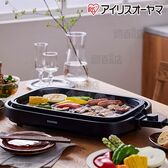 アイリスオーヤマ/網焼き風ホットプレート 3枚プレート (平面・焼肉・たこ焼きプレート)/IHA-A30-B