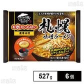 [冷凍]キンレイ お水がいらない札幌味噌ラーメン 527g×6個