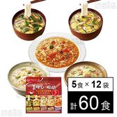 美味しい瞬間 にゅうめん＆雑炊 リゾットセット 5食(93.6g)
