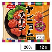 [冷凍]ニッスイ ヤンニョムチキン 260g×12個
