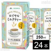 らくのうマザーズ ロイヤルミルクティー 250ml×24本