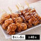 [冷凍]【5袋】舞の海の相撲やきとりセット ＜たれ味＞ 8本