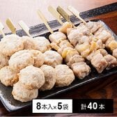 [冷凍]【5袋】舞の海の相撲やきとりセット(藻塩だれ)8本