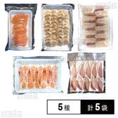 [冷凍]【5種計5袋】寿司ネタセット(赤えび/ブリ/サーモン/寿司海老3L/ほたて貝めがね開き)