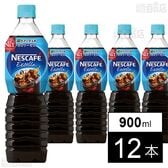 ネスレ日本 エクセラボトルコーヒー超甘さ控えめ 900ml×12本