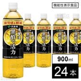 【機能性表示食品】黒酢で活力 PET 900ml