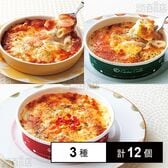 [冷凍]【3種計12個】グラタン＆ドリアセット(えびグラタン/チーズグラタン/ズワイがにドリア)