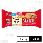 【日替数量限定】冷凍クッキー生地<マリー> 120g【先行チケット利用NG】
