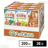 充実野菜 緑黄色野菜ミックス 紙パック 200ml×12本入
