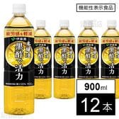 【機能性表示食品】黒酢で活力 PET 900ml
