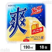 [冷凍]ロッテ 爽 バニラ 190ml×18個