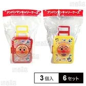 アンパンマン レトロ 3点セット ブリキケース キャリーバッグ シャンプーボトル アンパンマンキャリーケース2023 (お菓子3個入)を税込・送料込でお試し