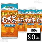 健康ミネラルむぎ茶 缶 190g