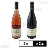ソムリエ厳選 隠れた銘醸地フランス・ロワールの赤ロゼワインセット 750ml