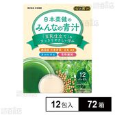 金の青汁 日本薬健のみんなの青汁 78g(12包) 