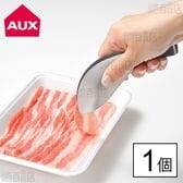 [1個] オークス(AUX)/レイエ ゆびさきトング ※日本製/LS1505