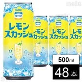 復刻堂 レモンスカッシュ 500ml