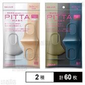 PITTA MASK(ピッタマスク) スモール シック /  スモール モード