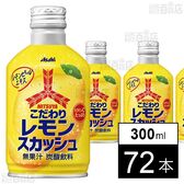 アサヒ飲料株式会社｜三ツ矢 こだわりレモンスカッシュ ボトル缶 300ml