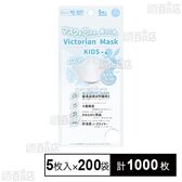 Victorian Mask for Kids White 5枚