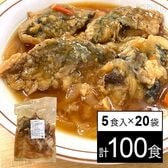 あじの野菜あんかけ 340g(5食)