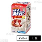 [冷蔵]トーラク らくらくホイップ 220ml×6個