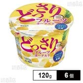 [冷蔵]北乳 どっさりフルーツヨーグルト 120g×6個
