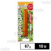 [冷蔵]プリマハム サラダチキンバースモークペッパー 67g×10個